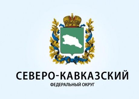 Северный Кавказ