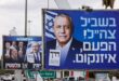 Why Palestinians Hope Israeli Voters Will Oust Netanyahu