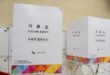 South Korea’s presidential election: All you need to know